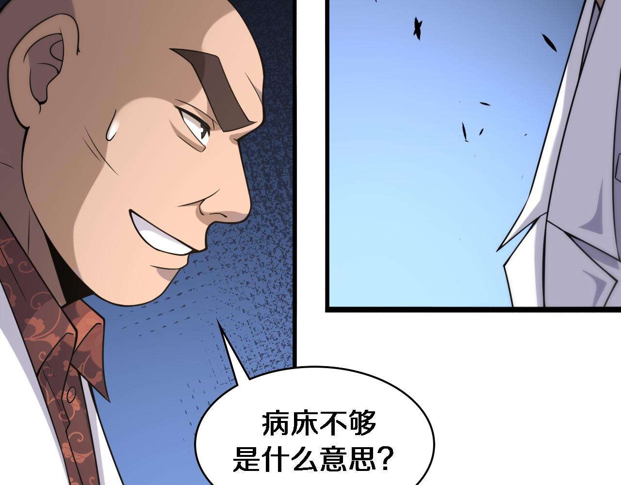第84话 我就要凌医生了21