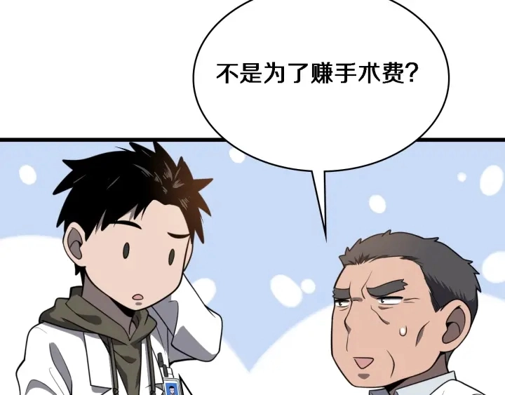 第31话 手术费65