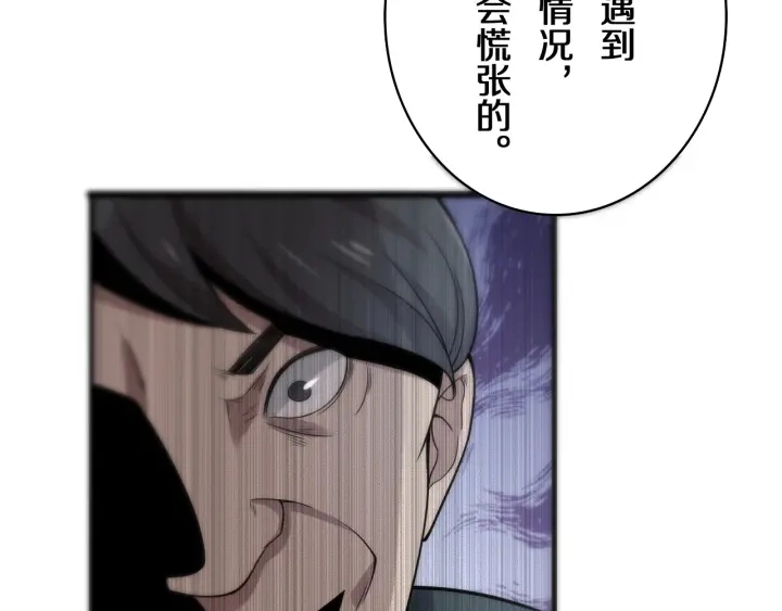 第41话 潘主任的觉悟39