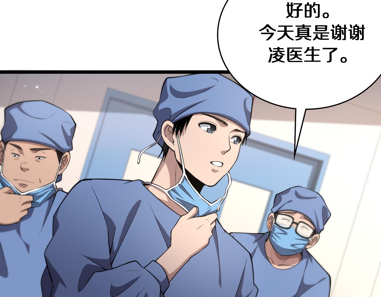 第181话 10秒钟的神仙53