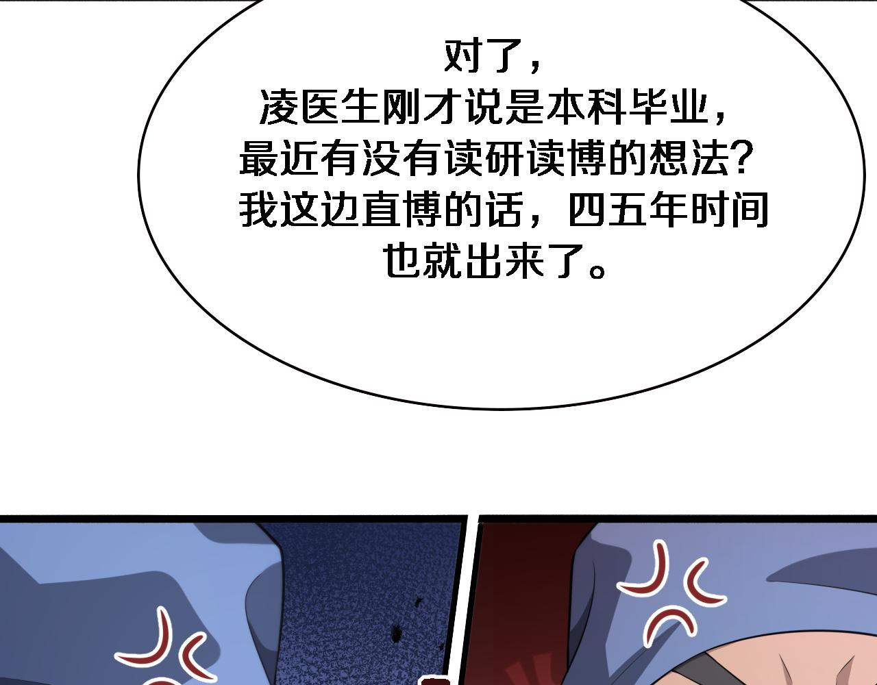 第169话 这笑几个意思？30