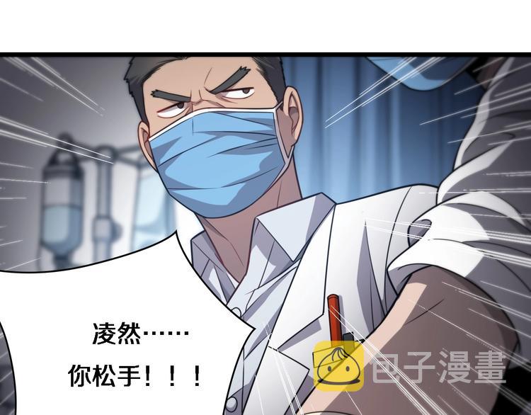 第12话 徒手止血85