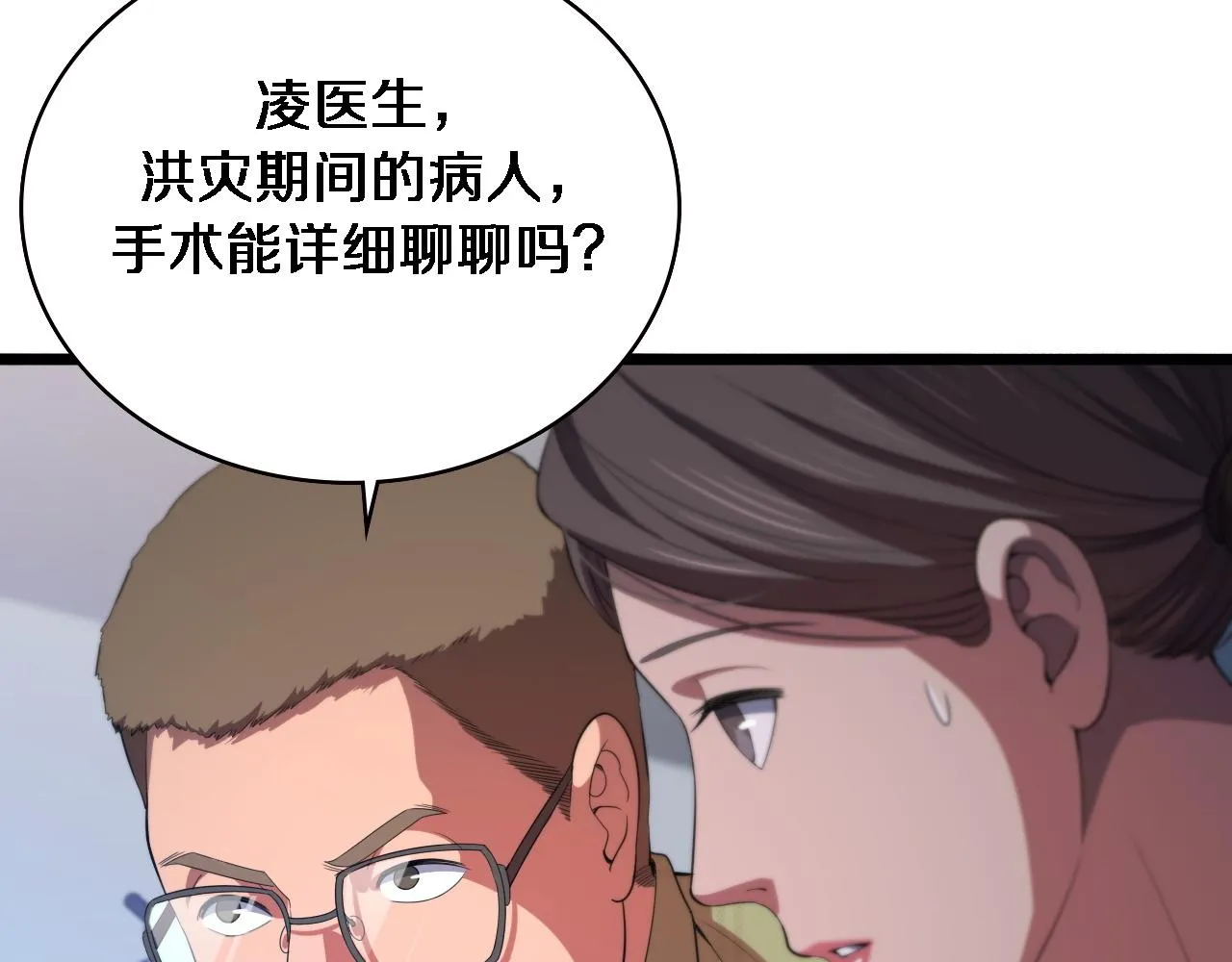 第224话 7天如何到2天半？22