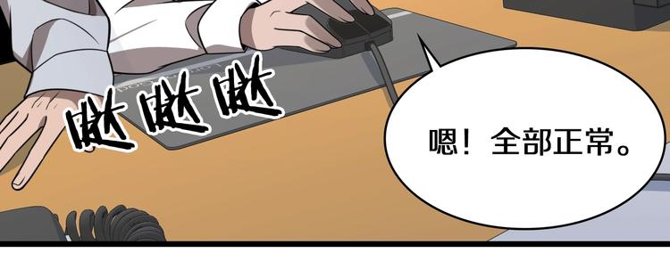 第1话 我不是神经病78