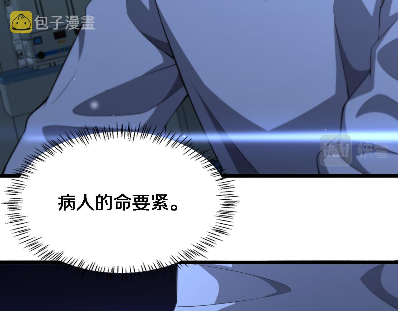 第181话 10秒钟的神仙27