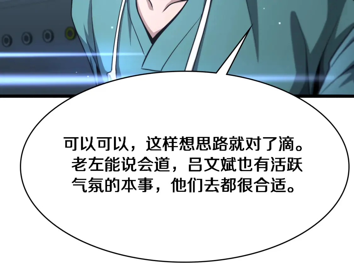 第271话 祖传绝技35
