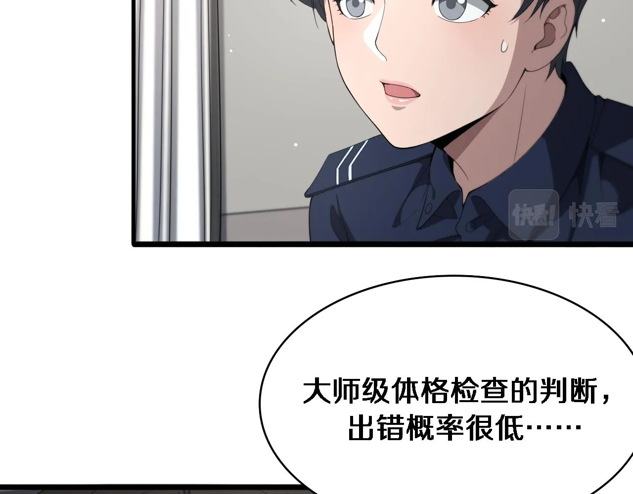 第233话 胃癌手术，接了！5