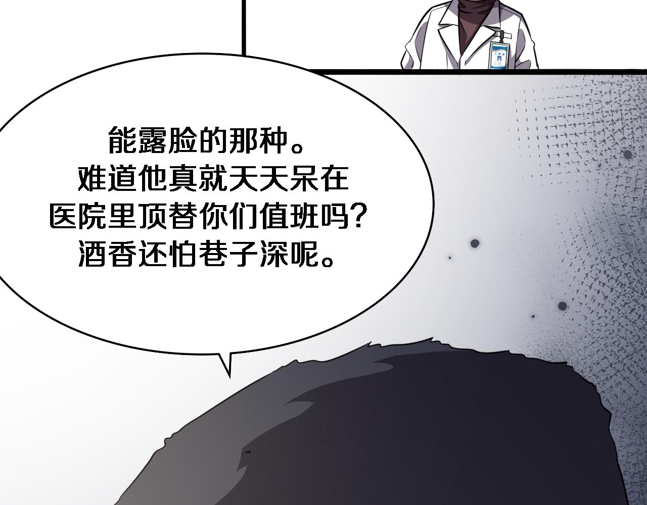 第183话 酒香还怕巷子深101