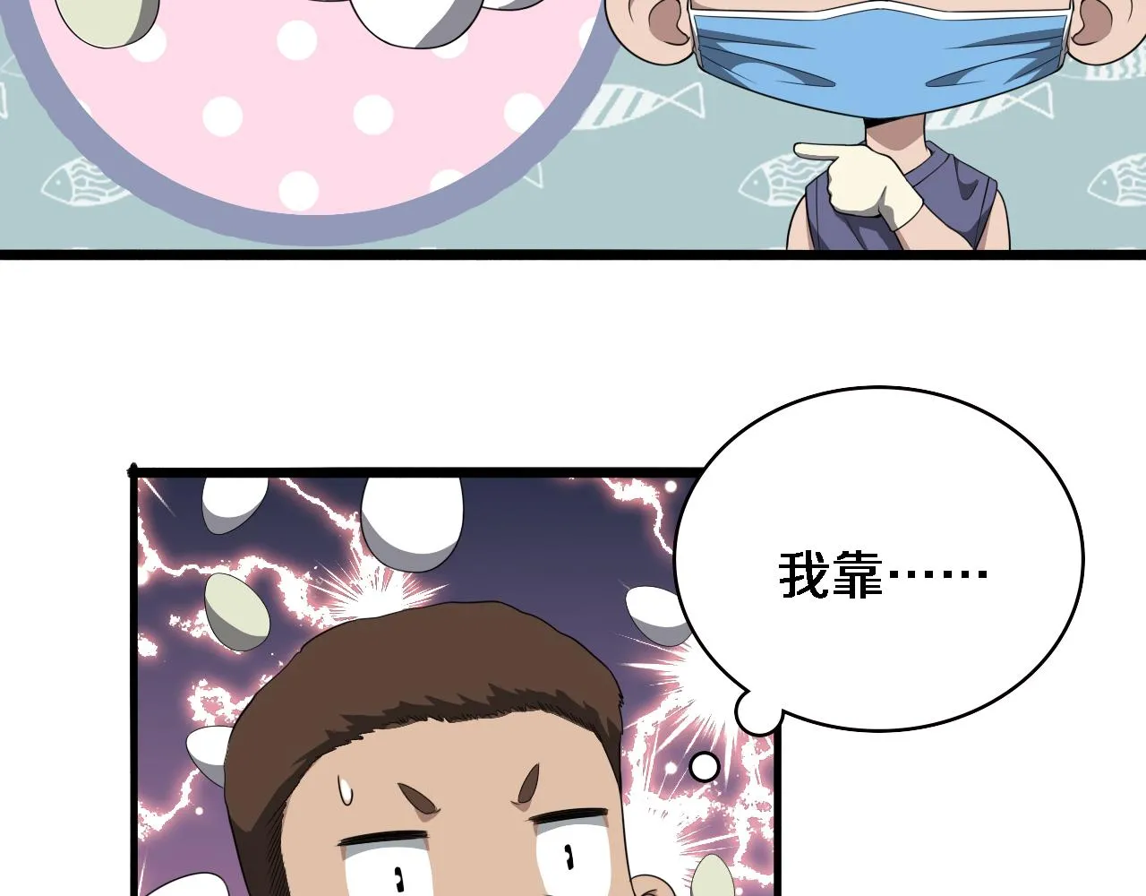 第222话 无敌的中国医生48