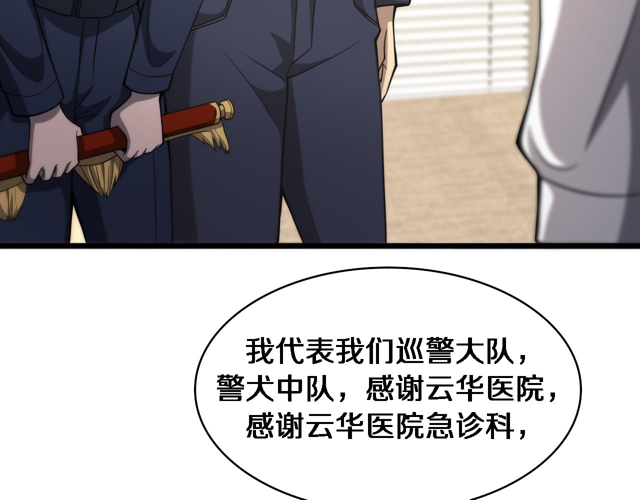 第106话 再到上海7