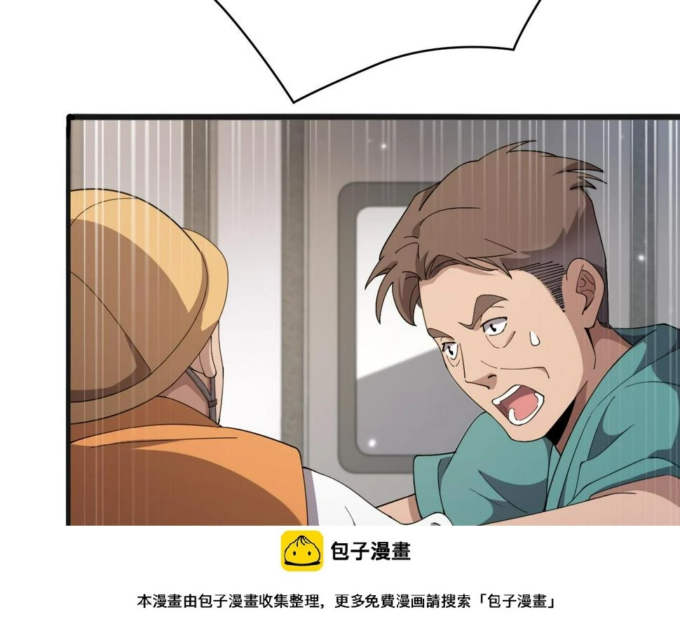 第210话 霍主任的变脸法则49