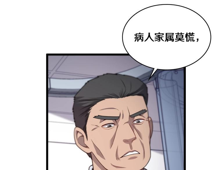 第10话 新成就134