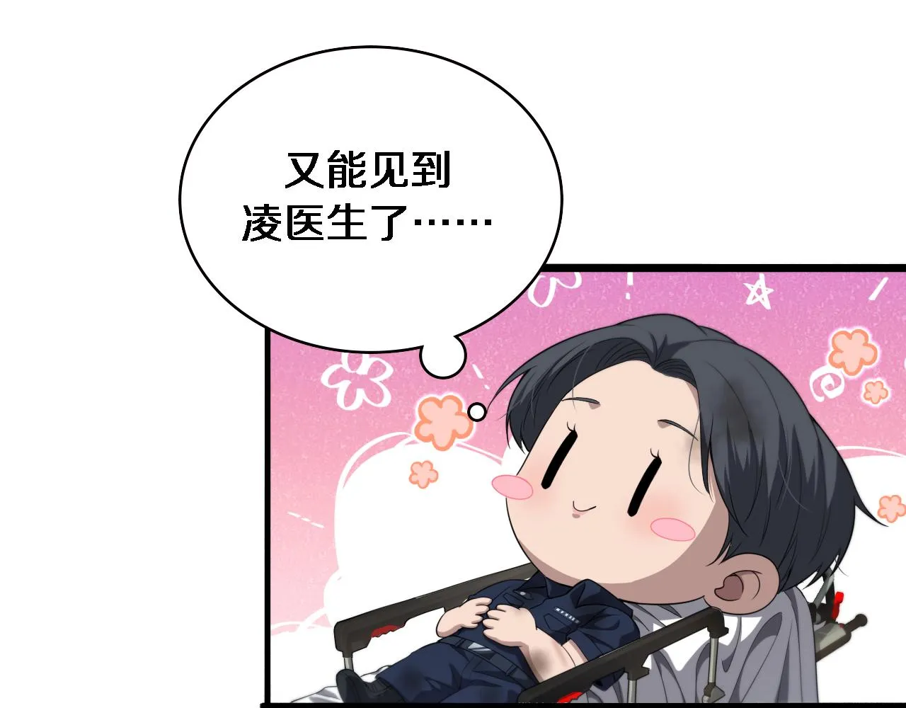 第232话 学长!师弟！84