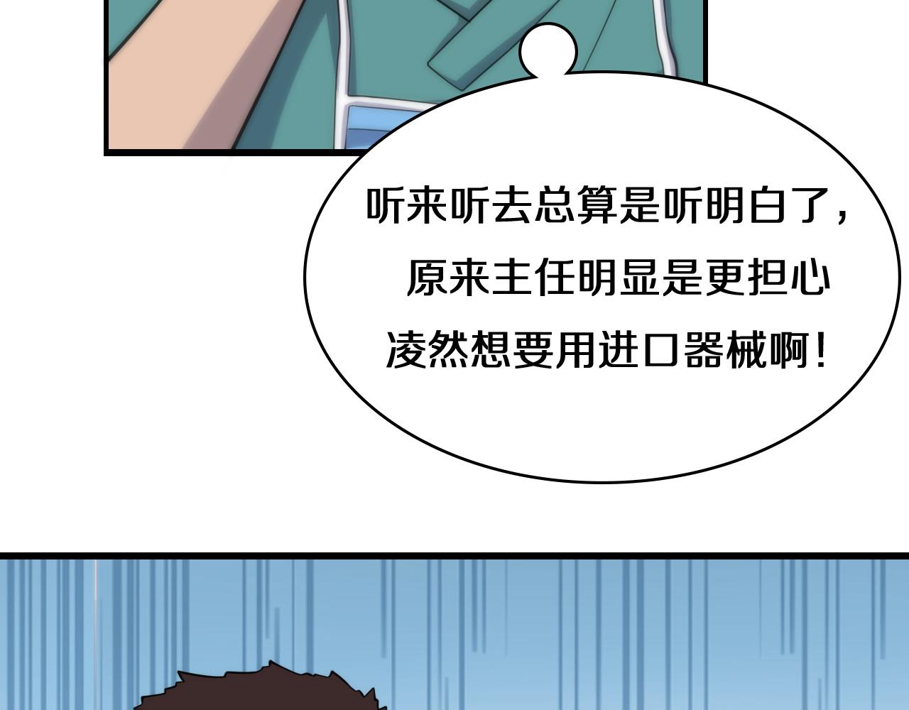 第74话 巧妙的试用94