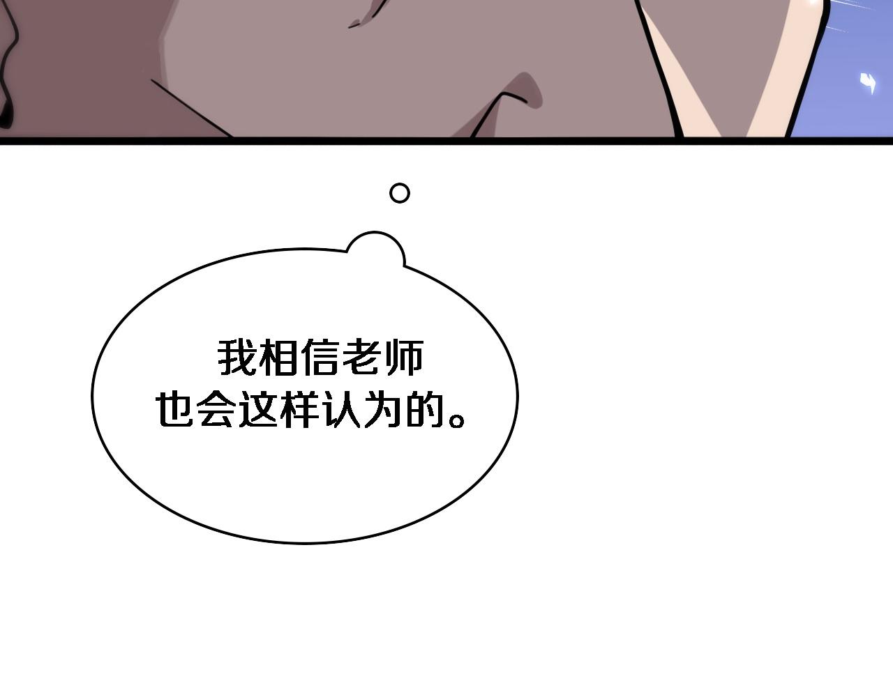 第110话 我要凌然的资料！86