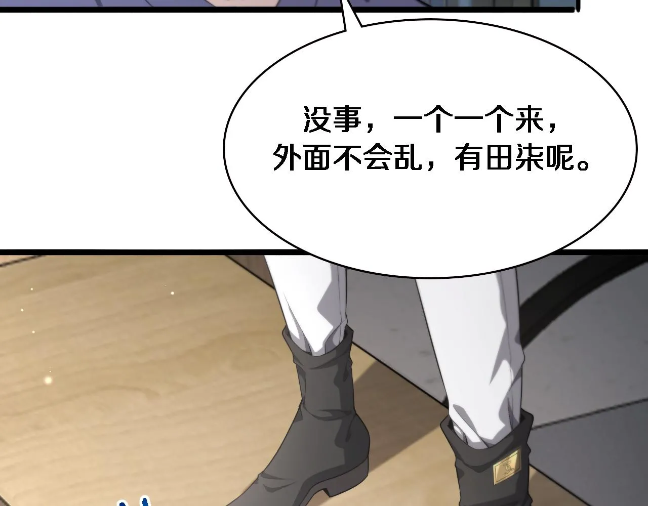 第220话 翻书照着做82