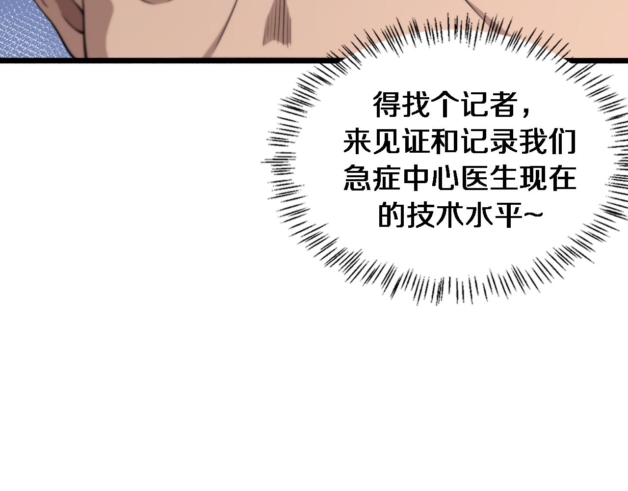 第158话 肝癌手术开始73