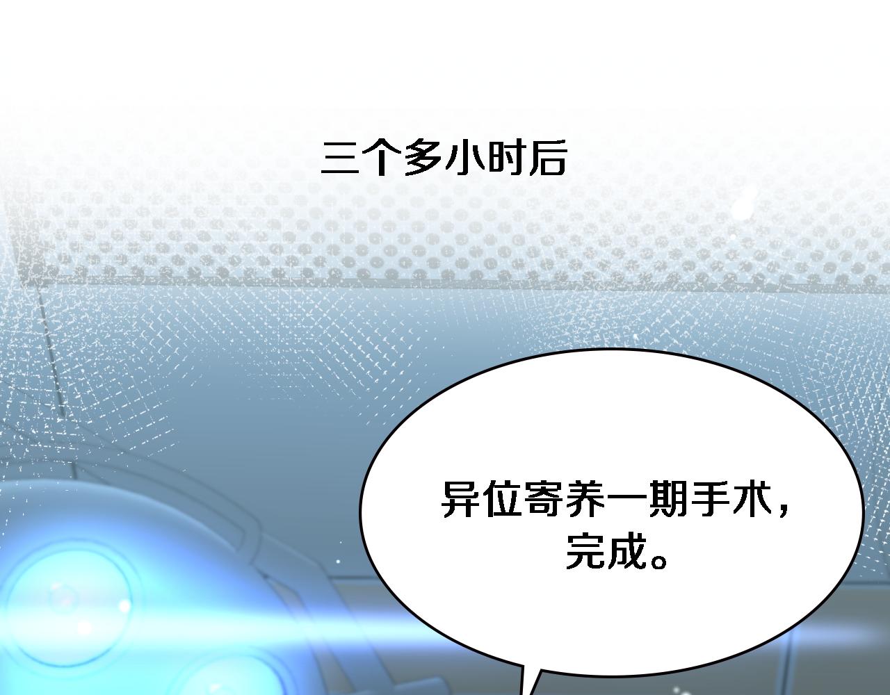 第175话 异位寄养70