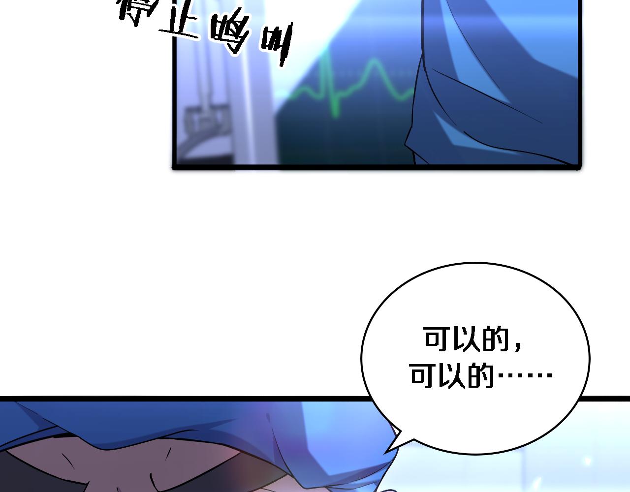第102话 功成！56