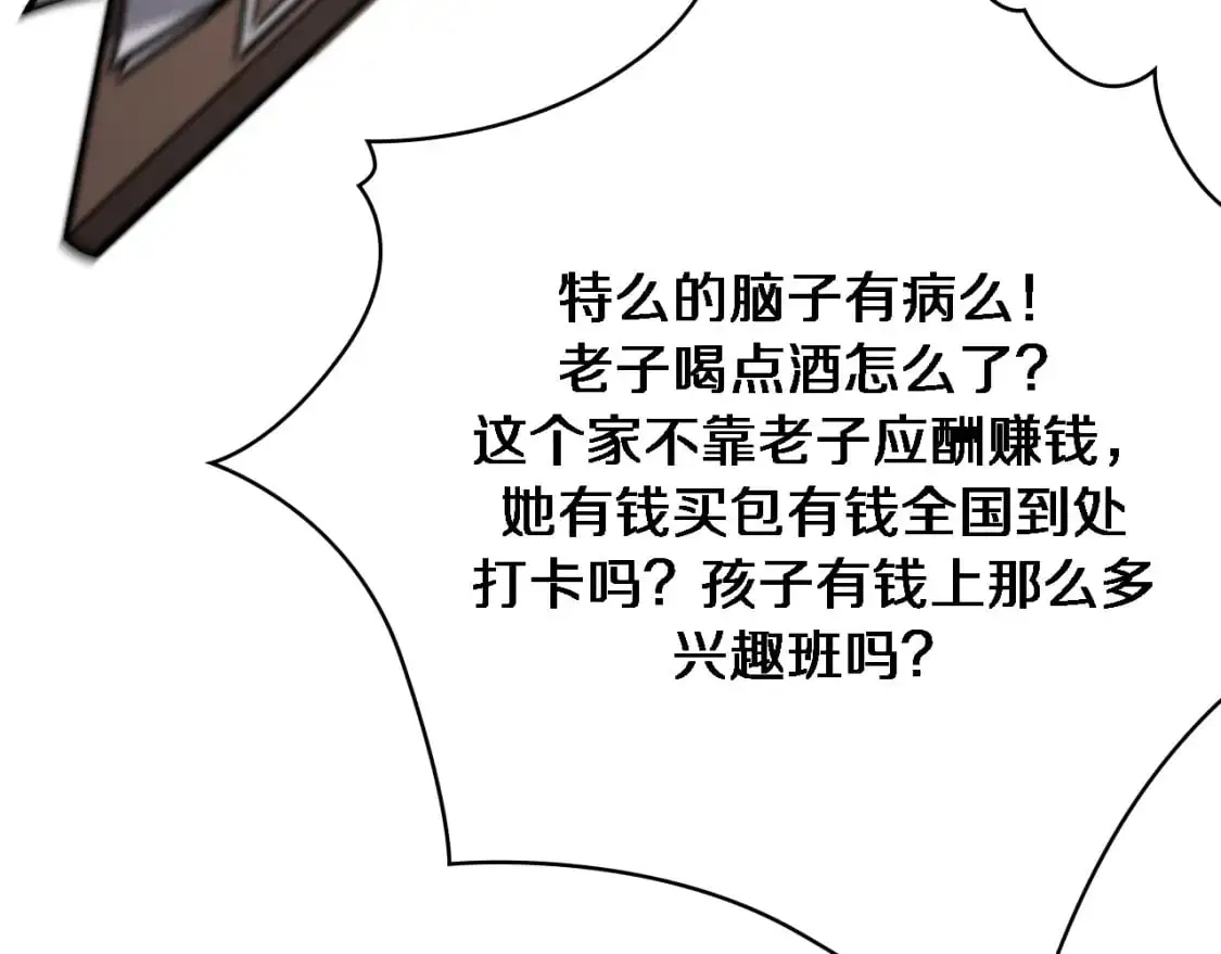 第262话 一回生二回熟45