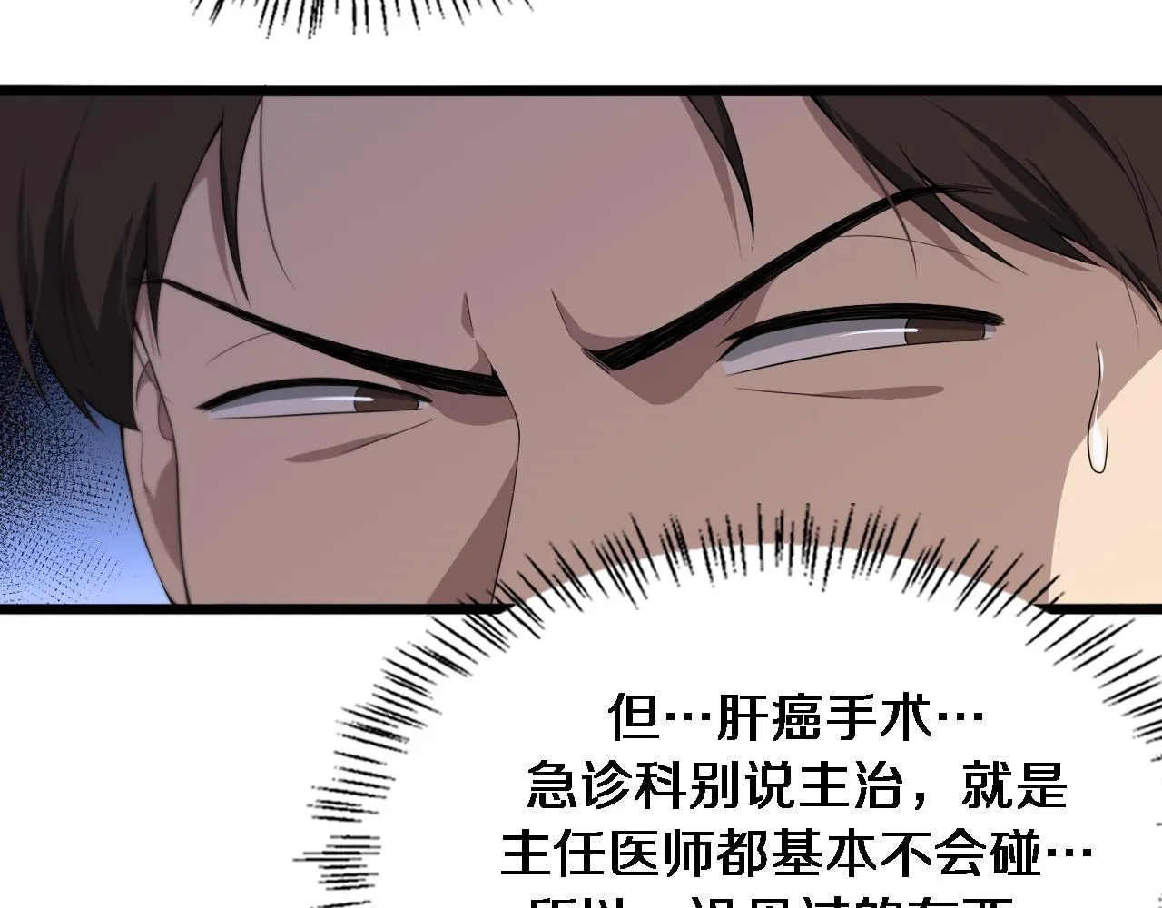 第231话 真的救世主！6