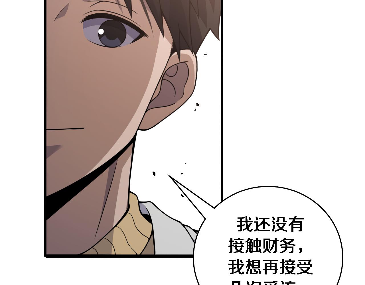 第93话 都听凌医生的22