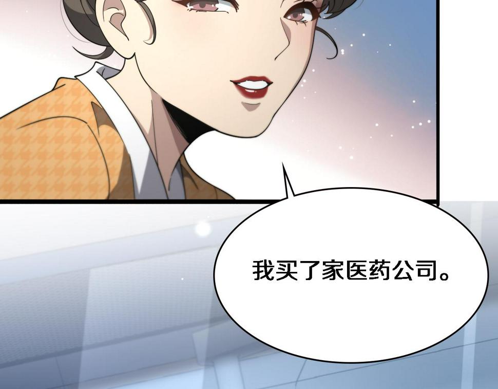 第201话 两年？十年！75