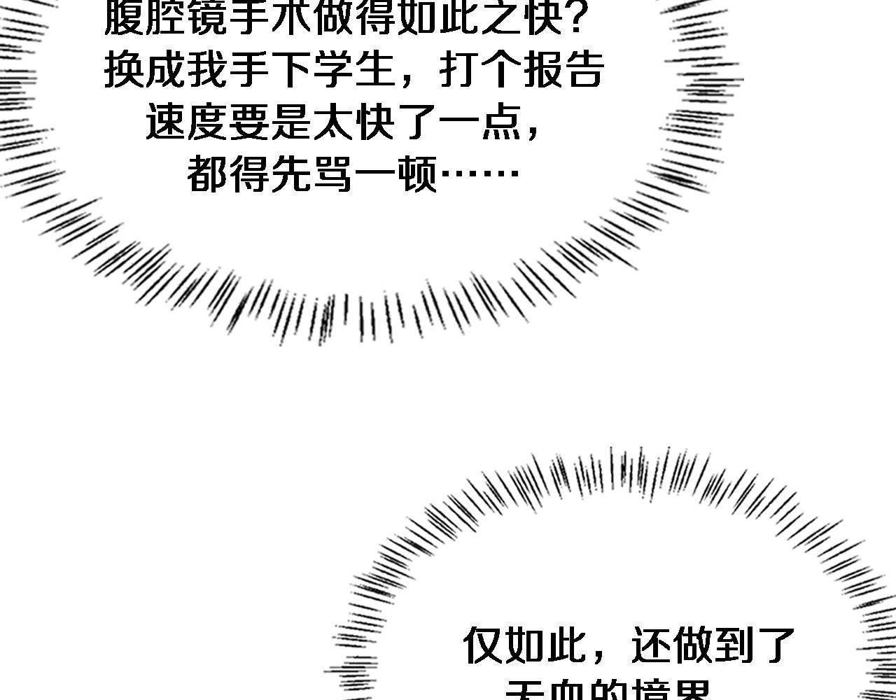 第152话 会诊局14