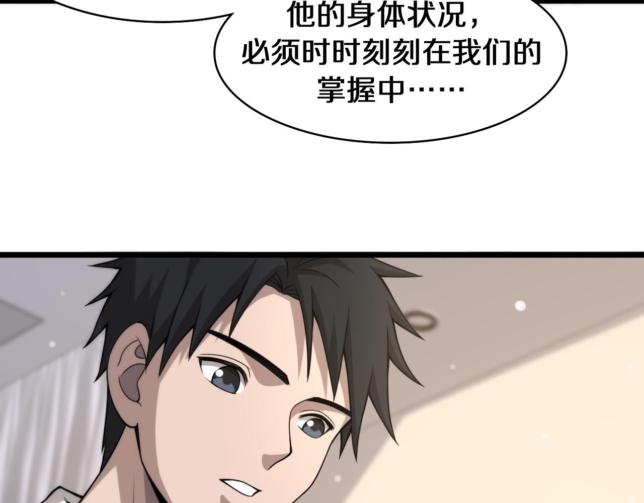 第90话 不用不好意思17