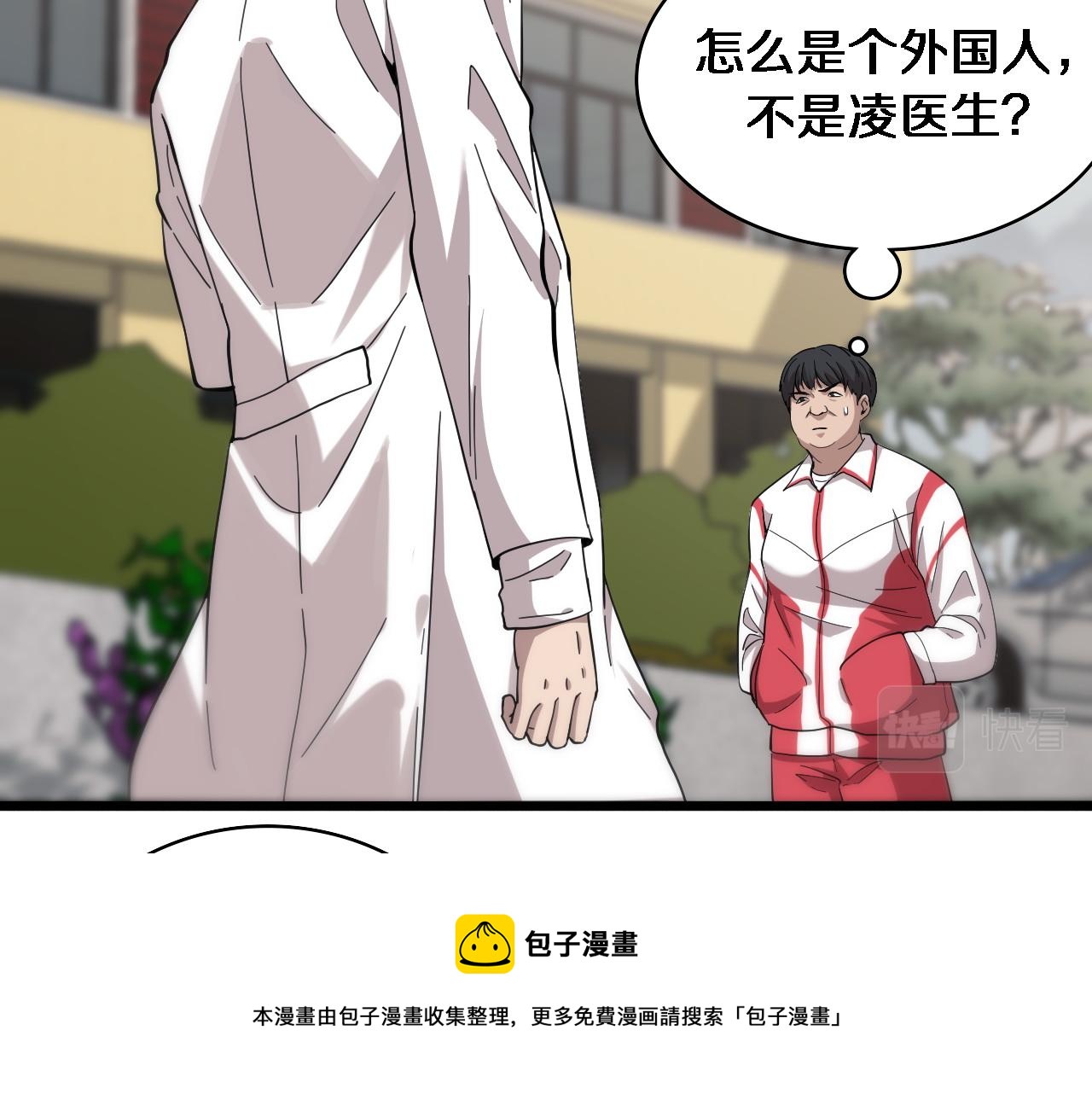 第110话 我要凌然的资料！56