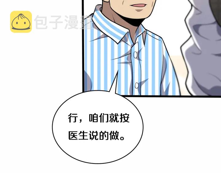 第54话 咱亲戚，生活自理74