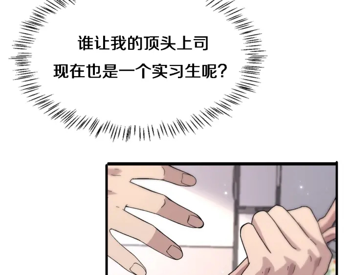 第68话 吕文斌与实习生93
