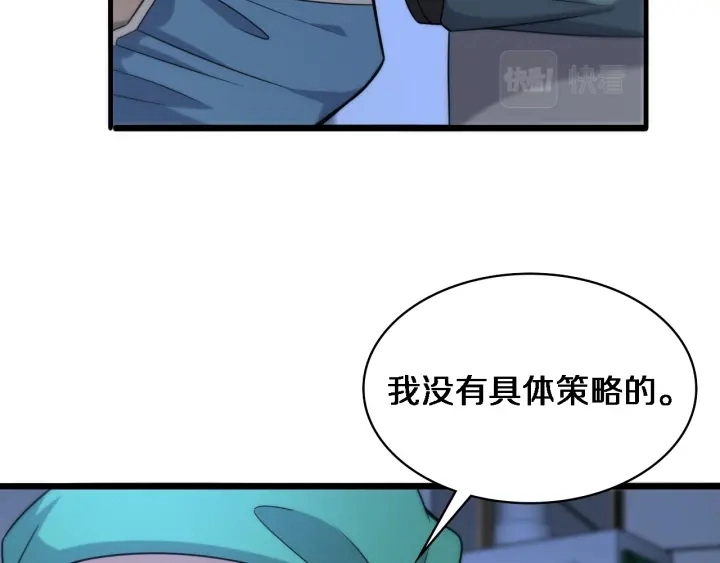 第71话 隐藏的大佬80
