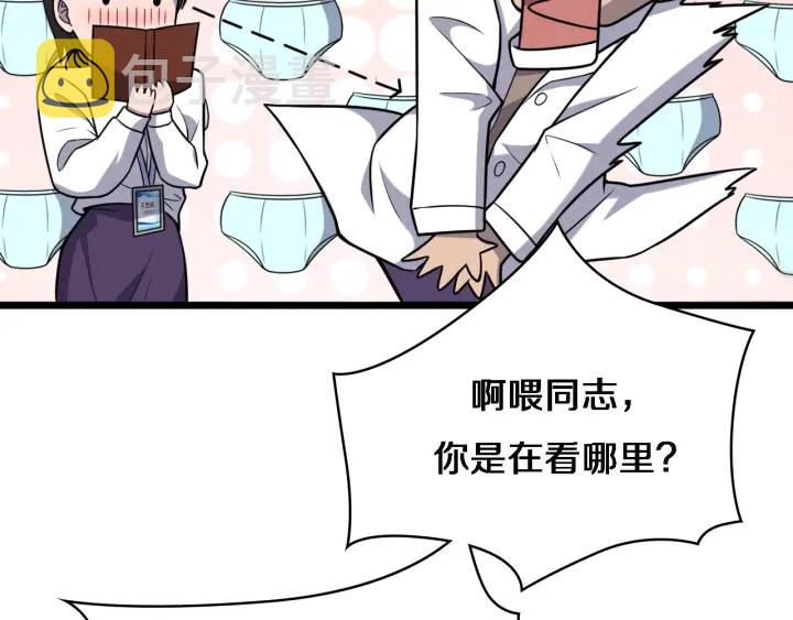 第61话 新助手来了63