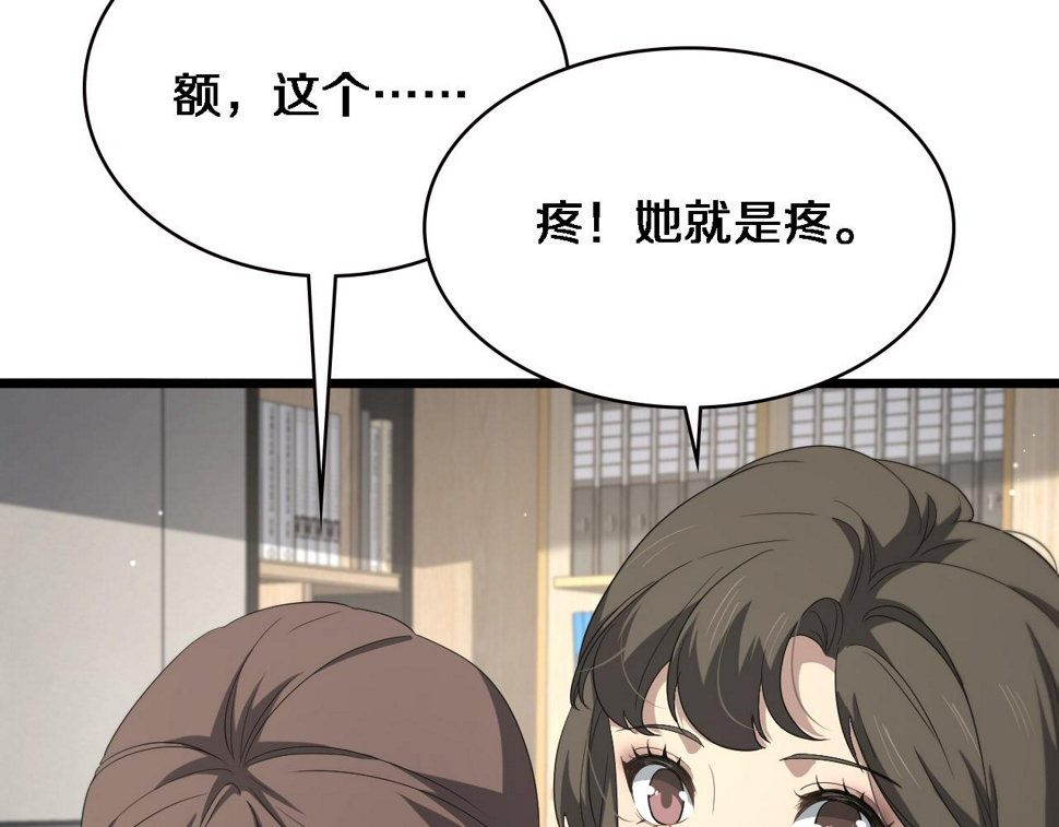 第214话 专家门诊76