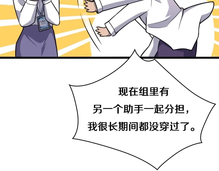 第61话 新助手来了65