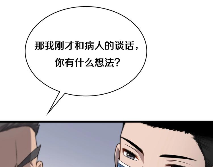 第12话 徒手止血39