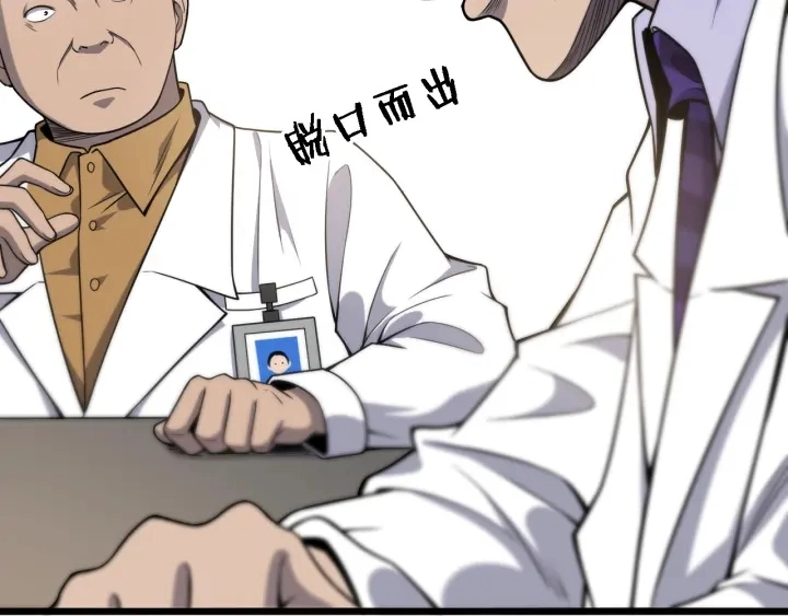 第39话 桥本的游戏32