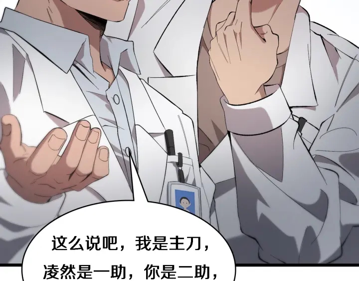 第25话 只是拉钩的79