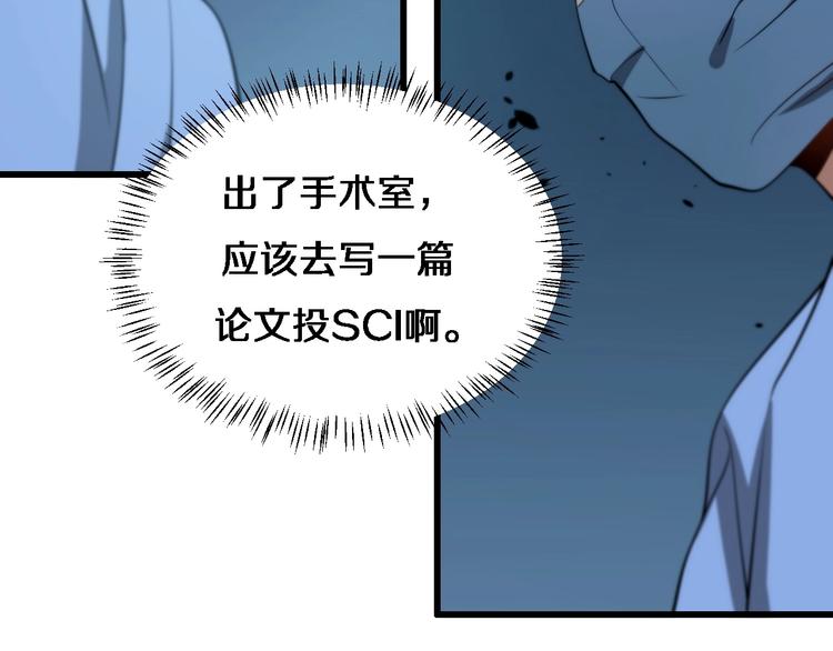 第13话 手术室114