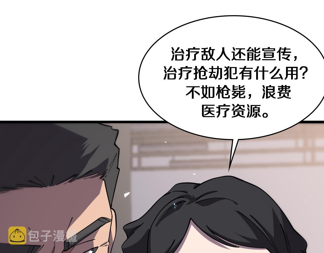 第95话 第一次做截肢手术54