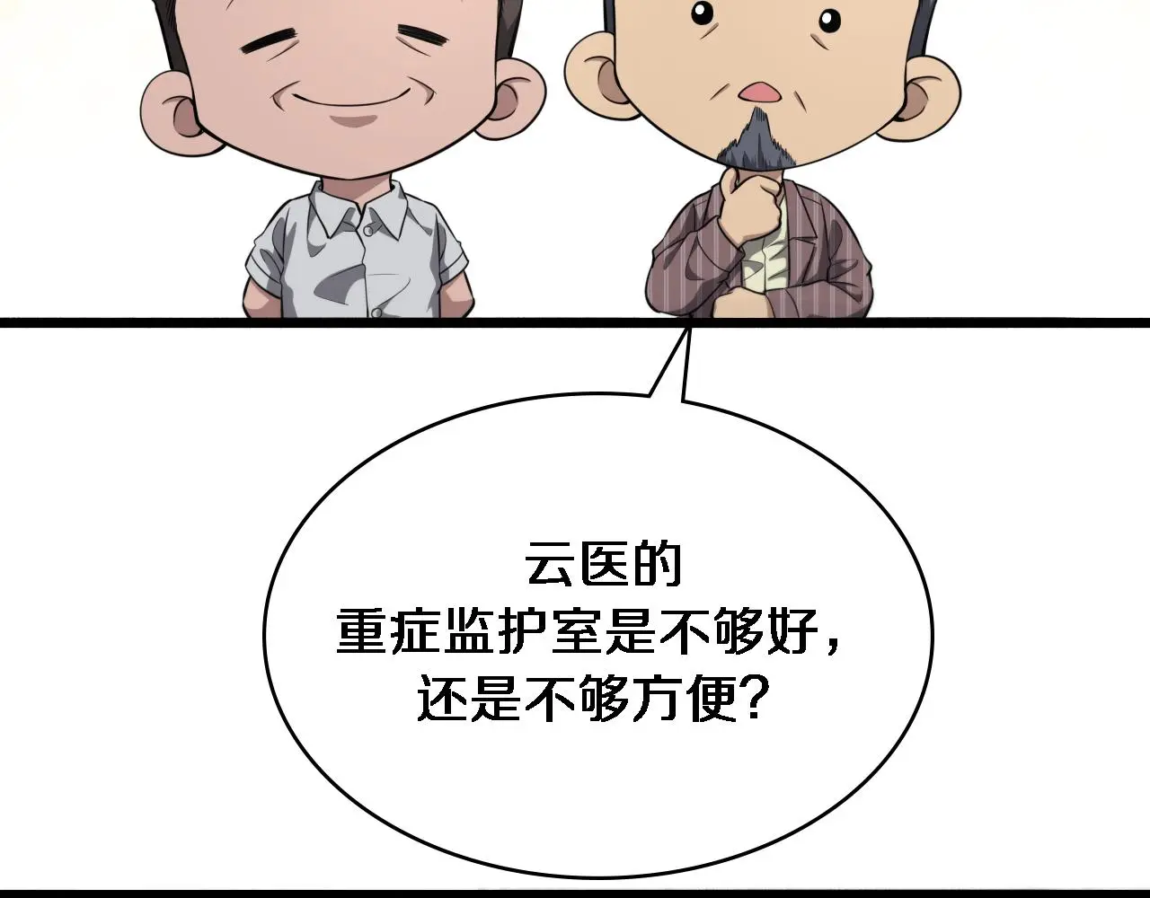 第253话 不一般的新任务29