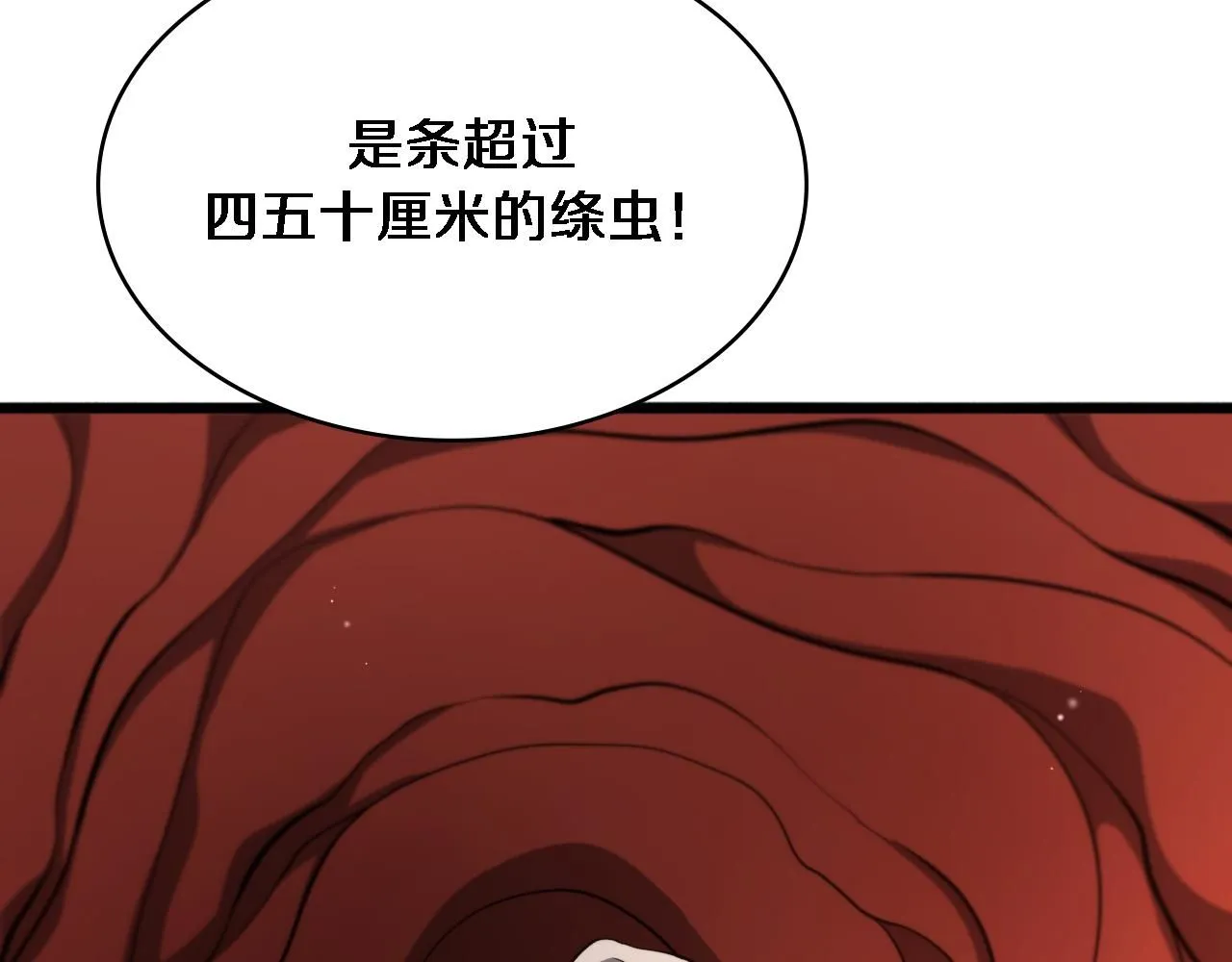 第242话 慈善家？爱情！82