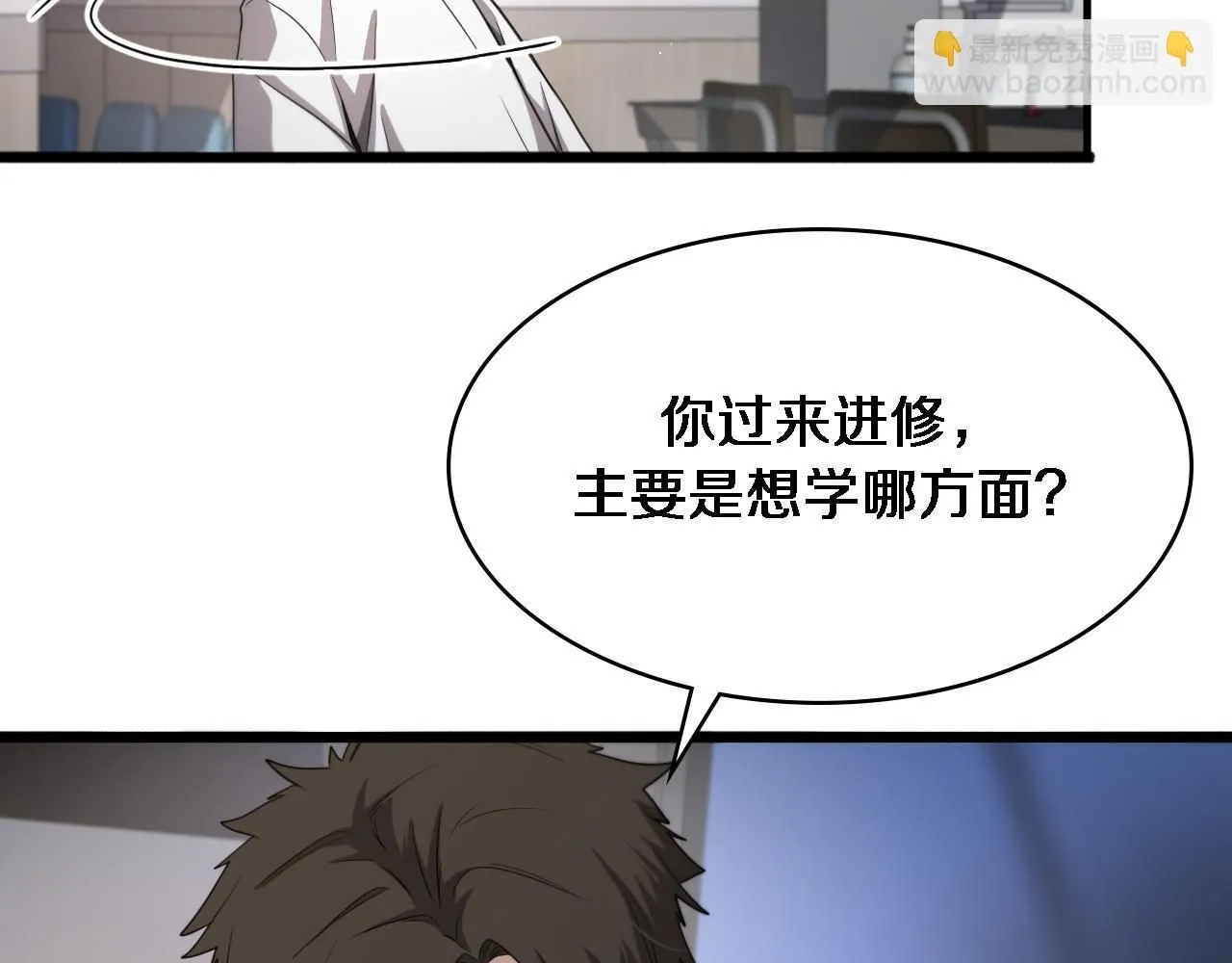 第236话 左慈典的宿敌？93