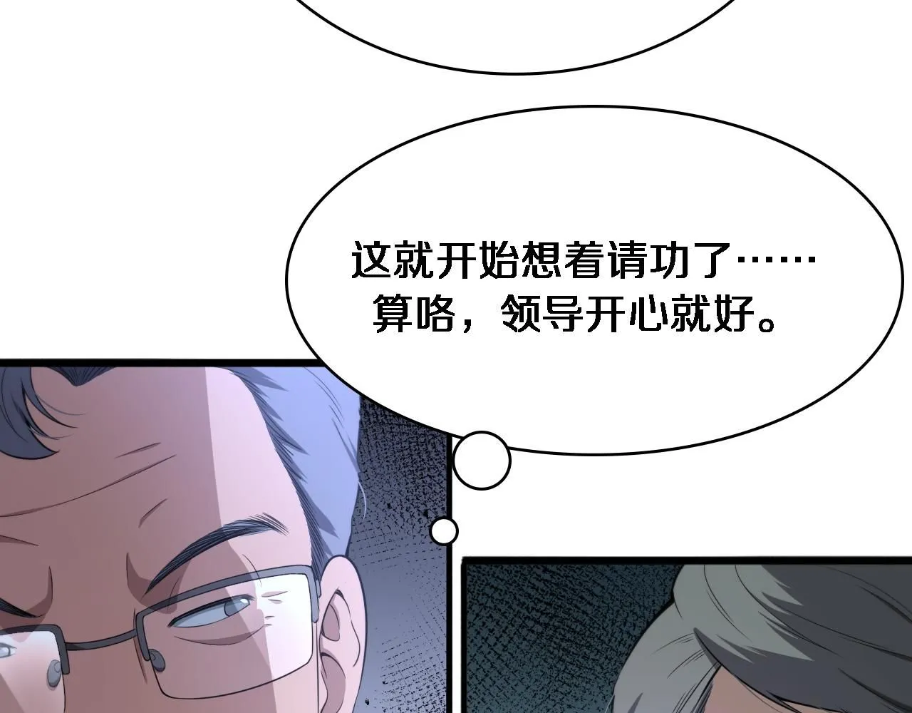 第245话 短处不能和长处比54