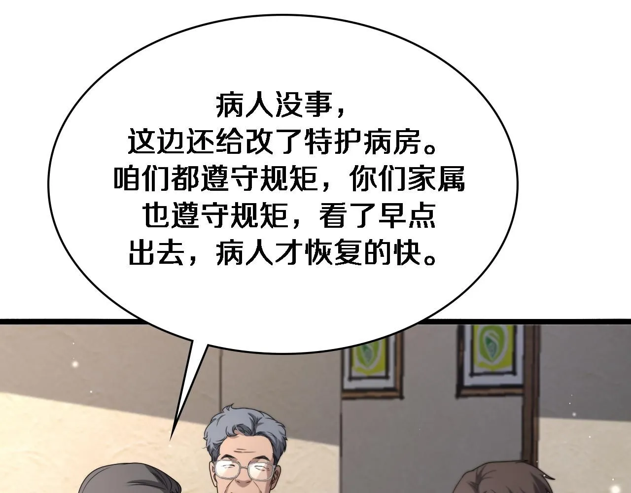 第244话 另辟蹊径54