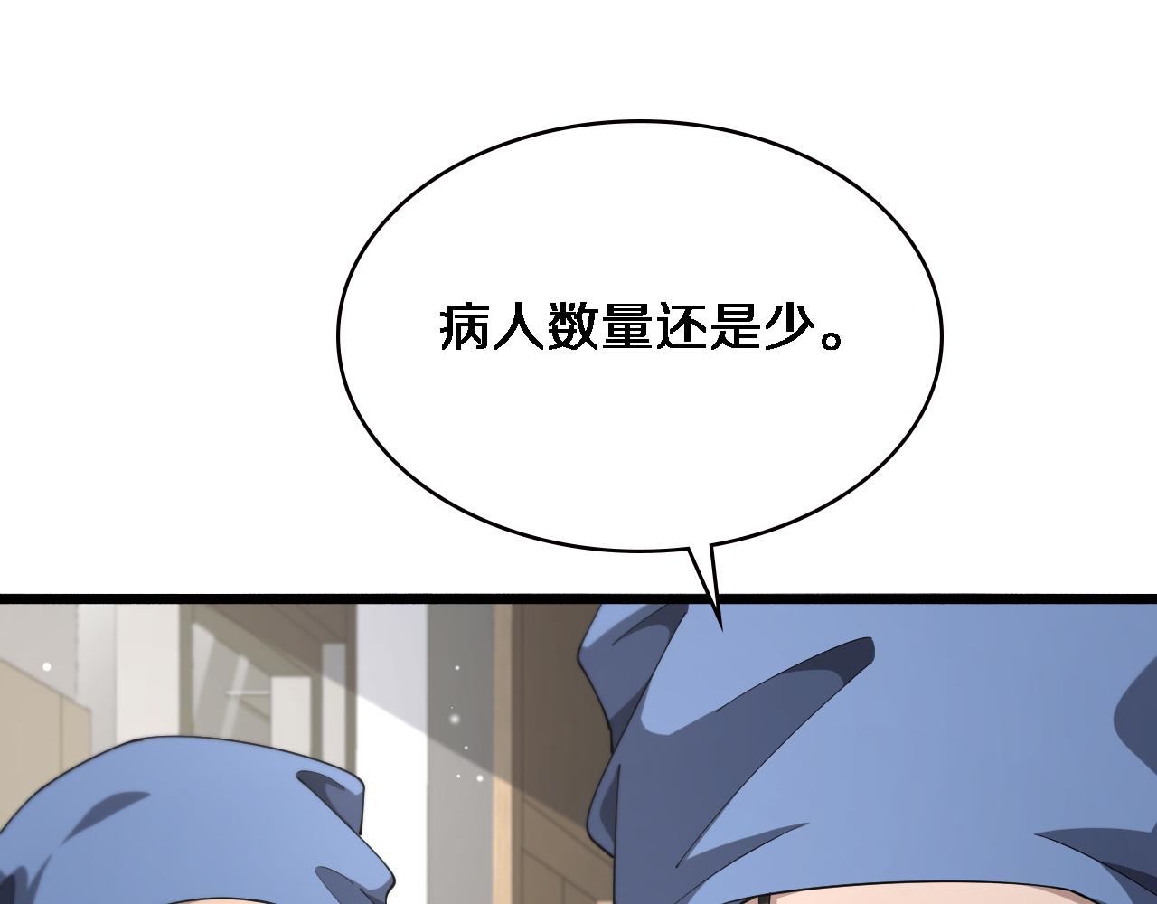 第185话 刷认同度11