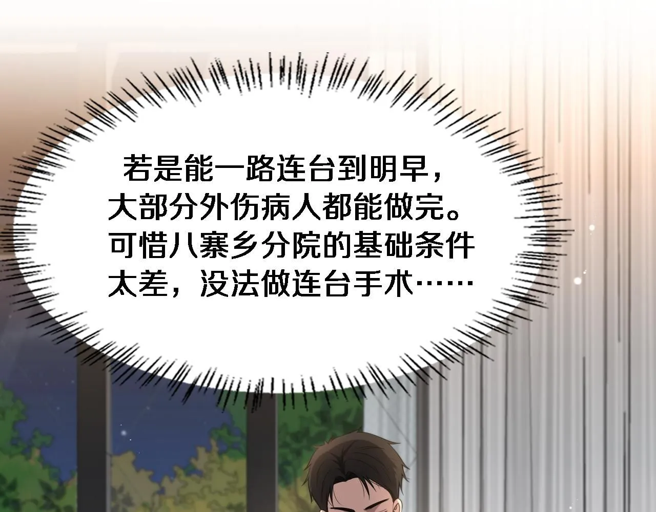 第243话 田柒忍不了的事20