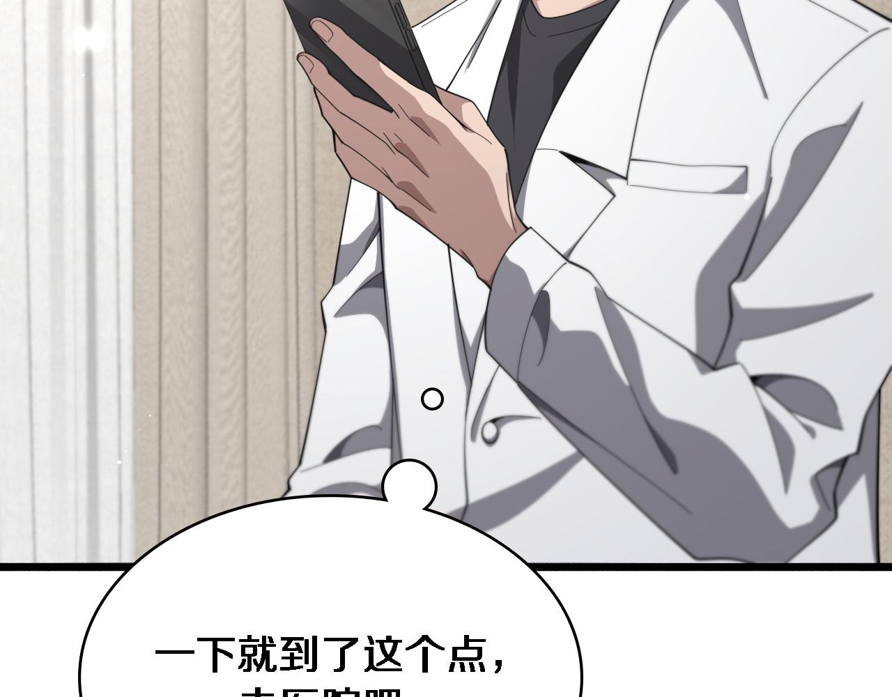 第180话 这么虎？8
