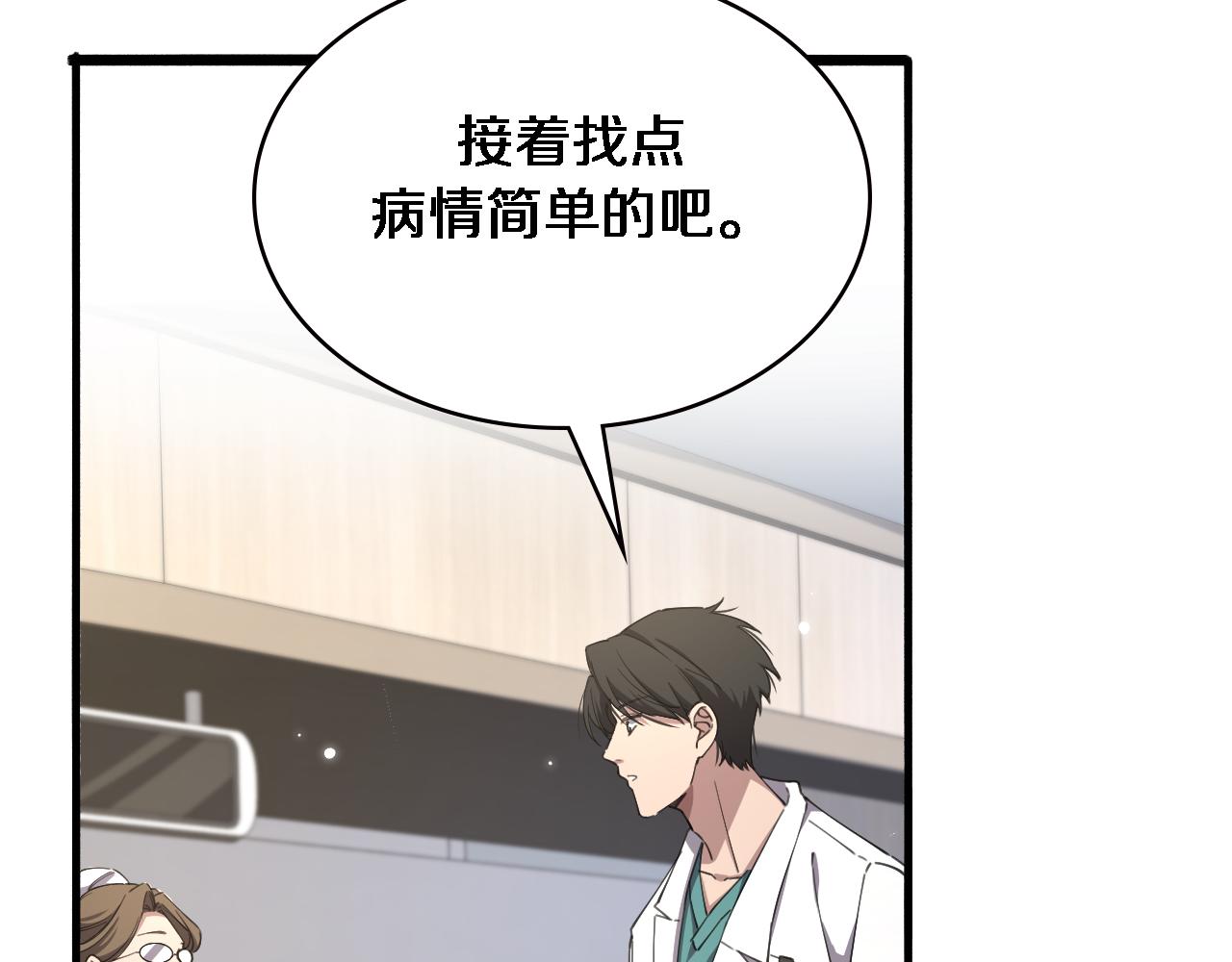 第185话 刷认同度71